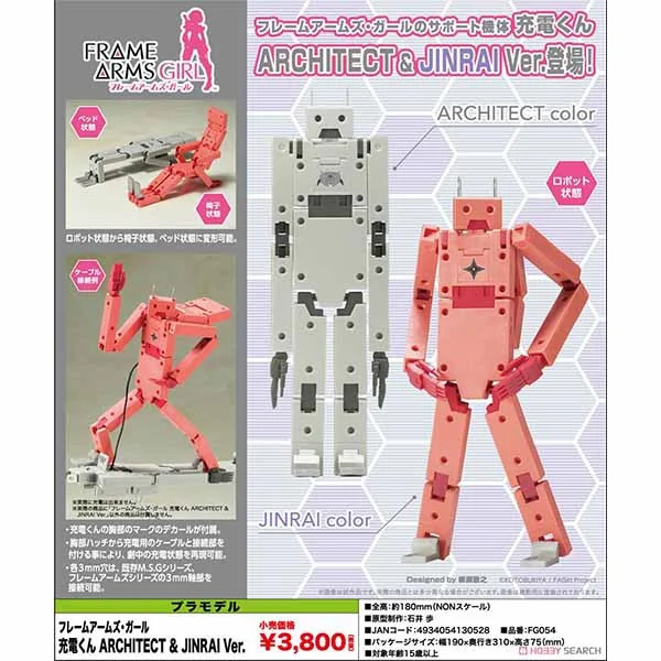 Kotobukiya Frame Arms Girl Jyuden Kun Architect & Jinrai Ver 4934054130528 (Plastic Model) Kotobukiya Frame Arms Girl Jyuden Kun Architect & Jinrai Ver 4934054130528 (Plastic Model)