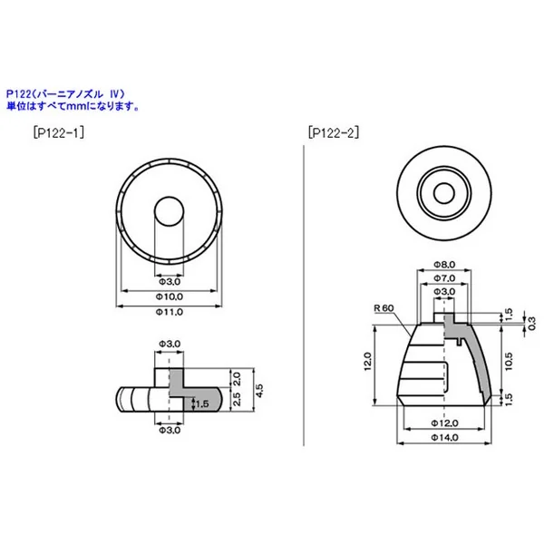 Kotobukiya MSG P122R Vernier Nozzle IV 4934054259946 (พาร์ทเสริม) (Plastic Model) Kotobukiya MSG P122R Vernier Nozzle IV 4934054259946 (พาร์ทเสริม) (Plastic Model)