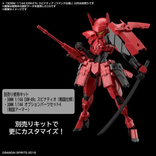 Bandai 30MM EXM-E7c Spinatia (Command Type) 4573102621832 (Plastic Model) Bandai 30MM EXM-E7c Spinatia (Command Type) 4573102621832 (Plastic Model)