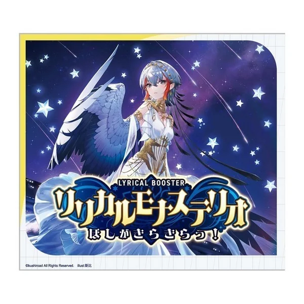 Bushiroad Cardfight!! Vanguard VG-DZ-LBT01 Lyrical Booster Lyrical Monasterio Hoshi ga Kirakira! (16 ซอง) 4573592716438 Bushiroad Cardfight!! Vanguard VG-DZ-LBT01 Lyrical Booster Lyrical Monasterio Hoshi ga Kirakira! (16 ซอง) 4573592716438