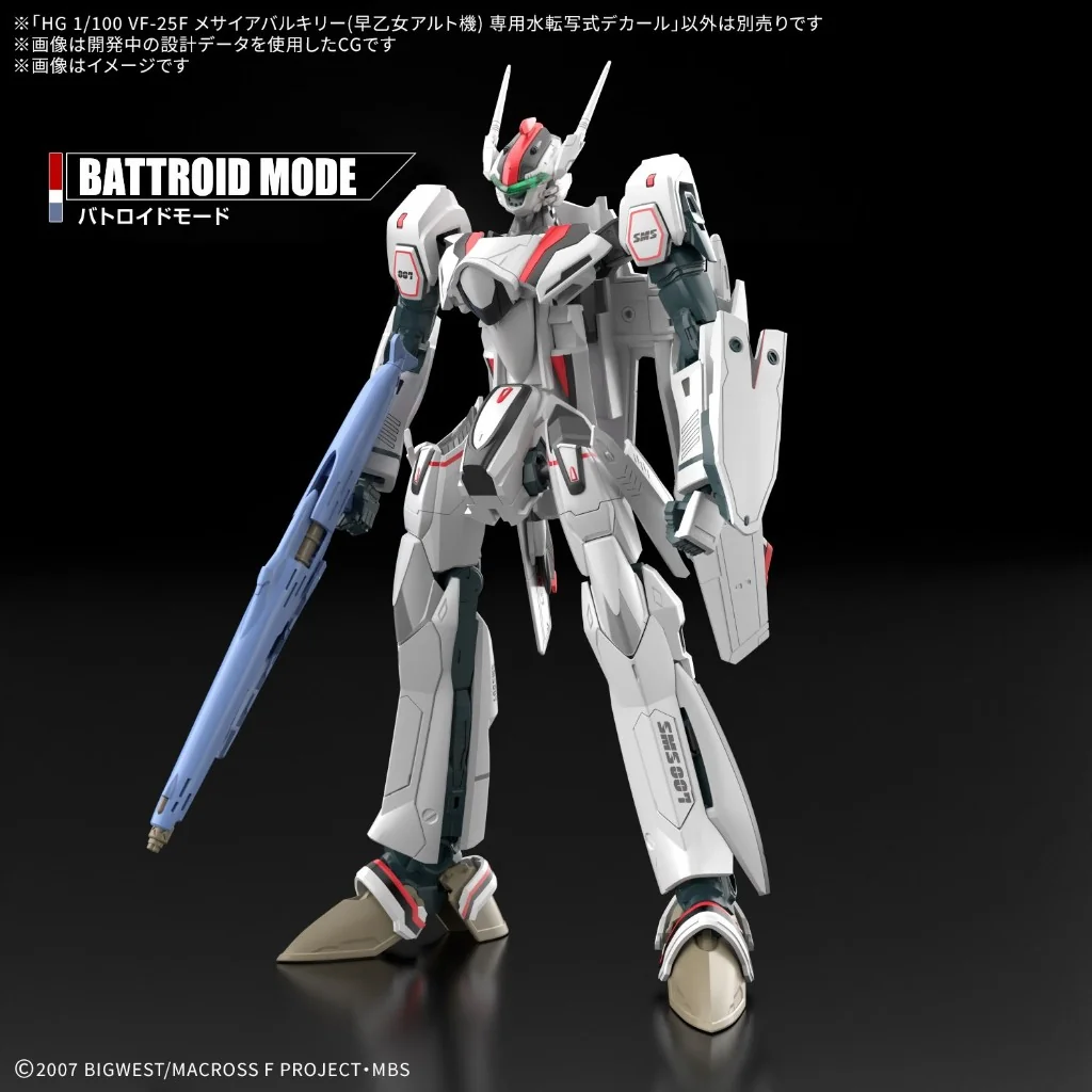Bandai HG 1/100 VF-25F Messiah Valkyrie (Alto Saotome) Water Decals 4573102720450 (Plastic Model) Bandai HG 1/100 VF-25F Messiah Valkyrie (Alto Saotome) Water Decals 4573102720450 (Plastic Model)