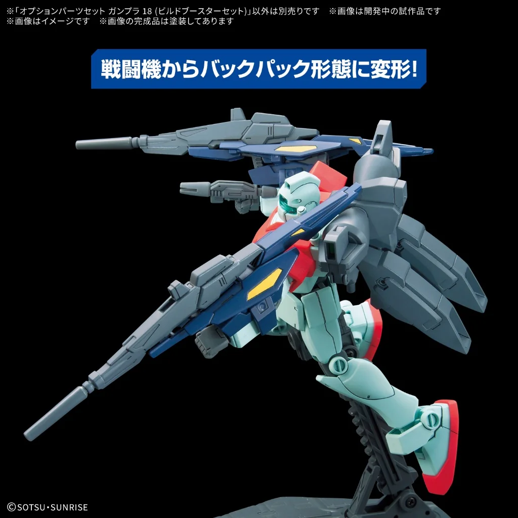 Bandai Option Parts Set Gunpla 18 (Build Booster Set) 4573102691828 (Plastic Model)