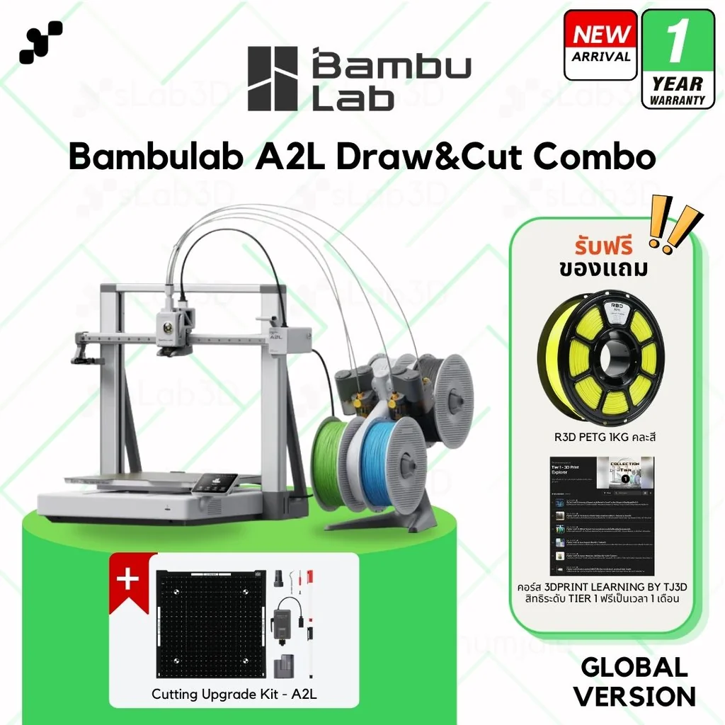 Bambulab A2L Draw&Cut Combo เครื่องพิมพ์สามมิติ (3D Printer) ฐานใหญ่ขึ้น มีหัววาดและหัวตัด | เครื่อง Global ประกันไทย Bambulab A2L Draw&Cut Combo เครื่องพิมพ์สามมิติ (3D Printer) ฐานใหญ่ขึ้น มีหัววาดและหัวตัด | เครื่อง Global ประกันไทย