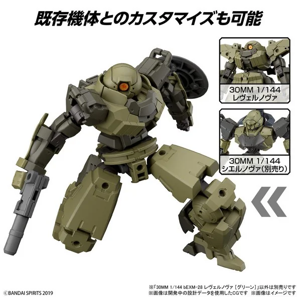 Bandai 30MM bEXM-28 Revernova (Green) 4573102633859 (Plastic Model) Bandai 30MM bEXM-28 Revernova (Green) 4573102633859 (Plastic Model)