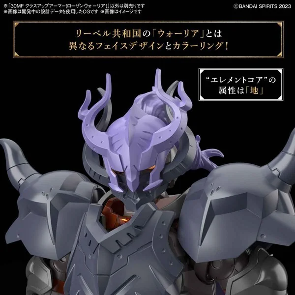 Bandai 30MF Class Up Armor (Rosan Warrior) 4573102674517 (Plastic Model) Bandai 30MF Class Up Armor (Rosan Warrior) 4573102674517 (Plastic Model)