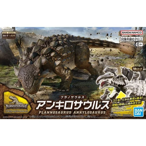 Bandai PLANNOSAURUS Ankylosaurus 4573102657022 (Plastic Model) Bandai PLANNOSAURUS Ankylosaurus 4573102657022 (Plastic Model)