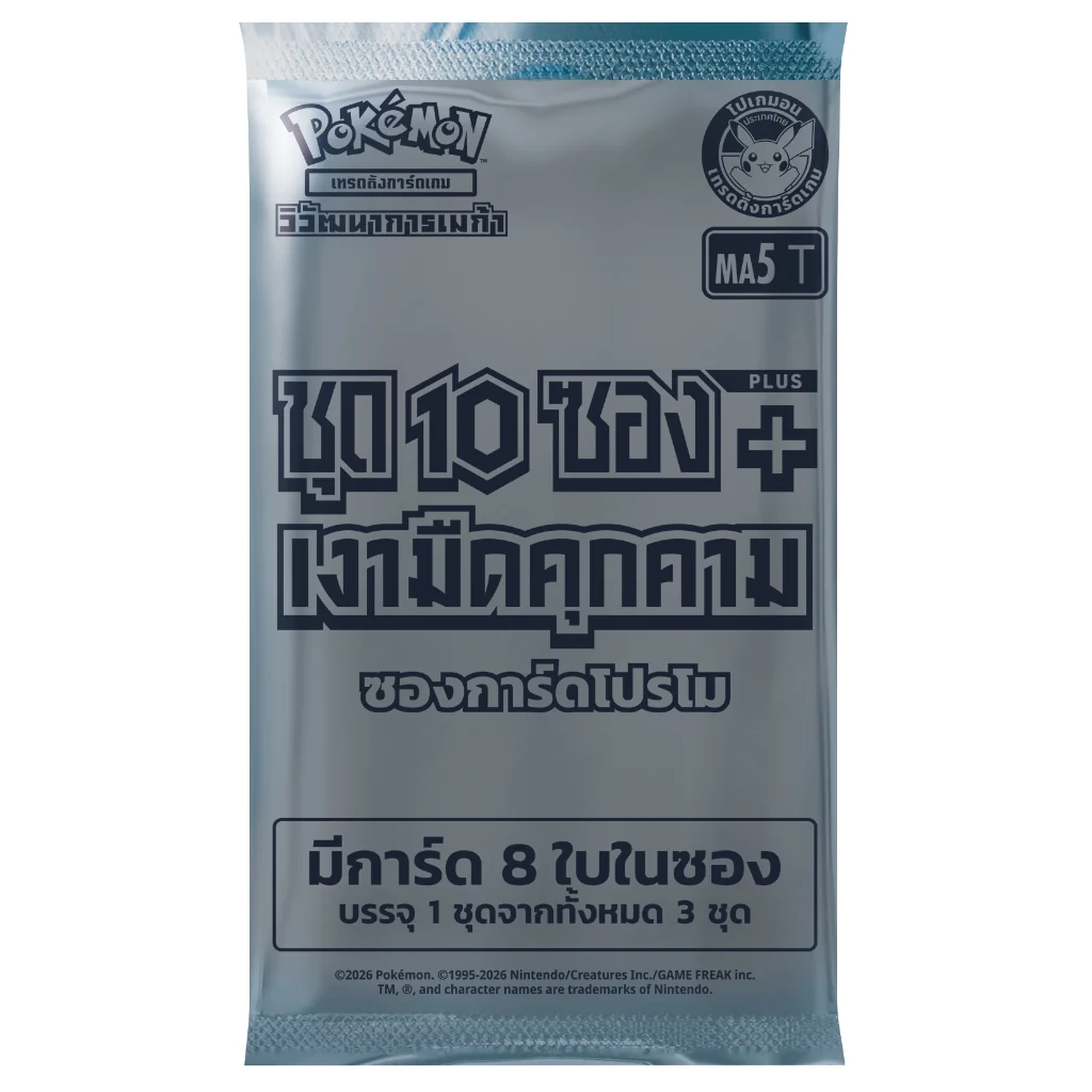 Pokemon TCG MA5-10P เงามืดคุกคาม ขุด 10 ซอง Plus 8859696524893 (การ์ดโปเกมอน) Pokemon TCG MA5-10P เงามืดคุกคาม ขุด 10 ซอง Plus 8859696524893 (การ์ดโปเกมอน)
