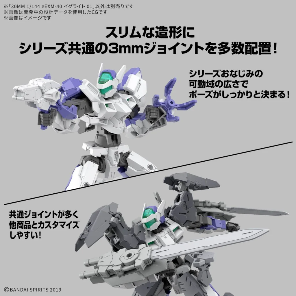 Bandai 30MM eEXM-40 Iglite 01 4573102686930 (Plastic Model) Bandai 30MM eEXM-40 Iglite 01 4573102686930 (Plastic Model)