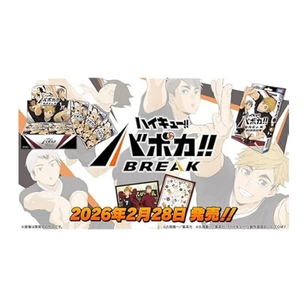Takara Tomy Haikyu Booster Box HV-P02 The Strongest Challenger แบบกล่อง (18 ซอง) 4904810995630 (การ์ด) Takara Tomy Haikyu Booster Box HV-P02 The Strongest Challenger แบบกล่อง (18 ซอง) 4904810995630 (การ์ด)