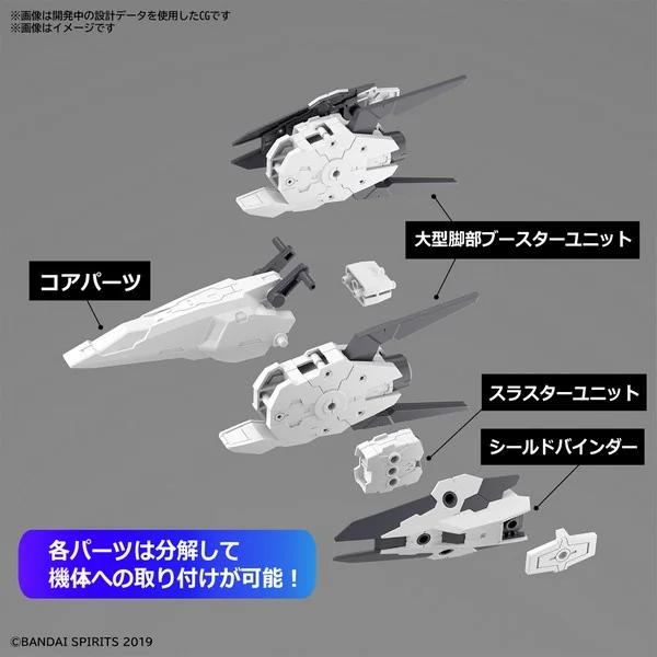 Bandai 30mm Option Parts Set 9 (Large Booster Unit) 4573102633972 (Plastic model) Bandai 30mm Option Parts Set 9 (Large Booster Unit) 4573102633972 (Plastic model)