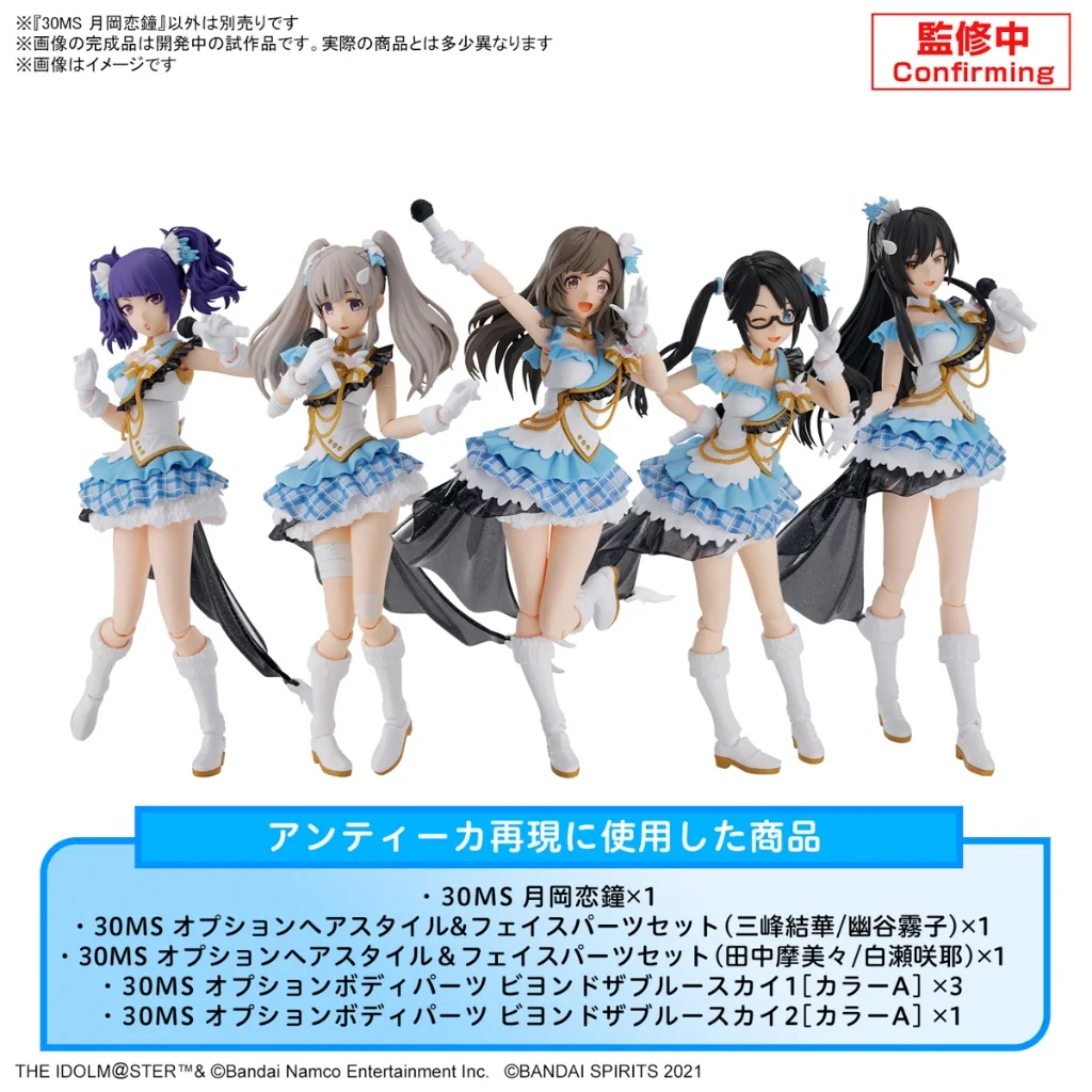 Bandai 30MS Kogane Tsukioka 4573102674173 (Plastic Model)