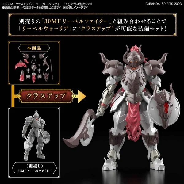 Bandai 30MF Class Up Armor (Liber Warrior) 4573102674258 (Plastic Model)
