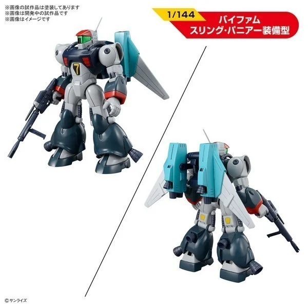 Bandai Round Vernian Vifam Set 1 4573102642608 (Plastic Model) Bandai Round Vernian Vifam Set 1 4573102642608 (Plastic Model)