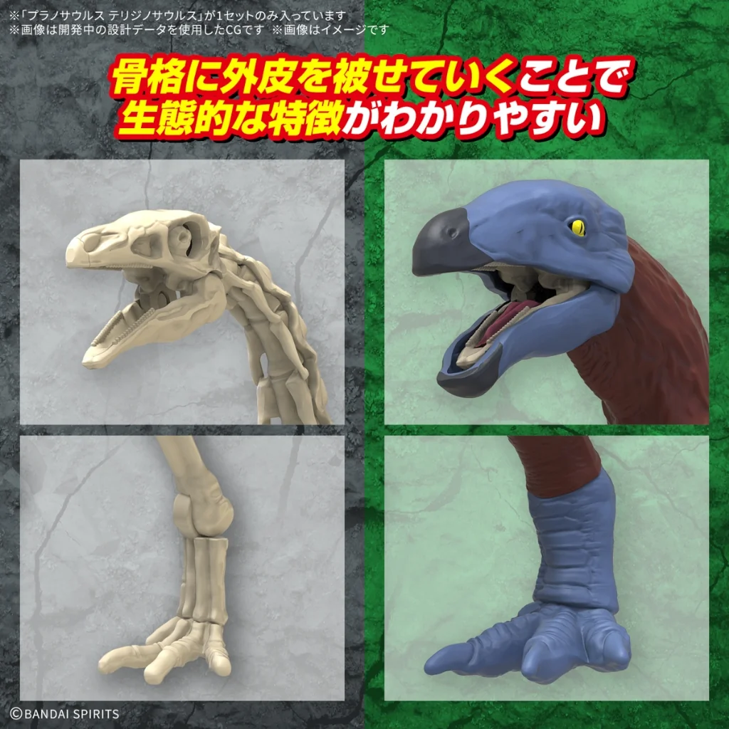 Bandai PLANNOSAURUS Therizinosaurus 4573102683472 (Plastic Model)