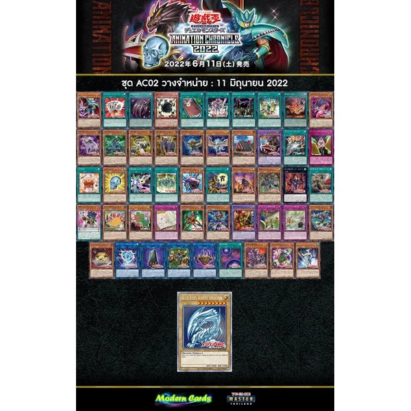 Konami Yu-Gi-Oh! Duelist Pack - Animation Chronicle 2022 AC02 แบบกล่อง (15 ซอง) 4988602175080 Yugioh (การ์ดยูกิ) Konami Yu-Gi-Oh! Duelist Pack - Animation Chronicle 2022 AC02 แบบกล่อง (15 ซอง) 4988602175080 Yugioh (การ์ดยูกิ)