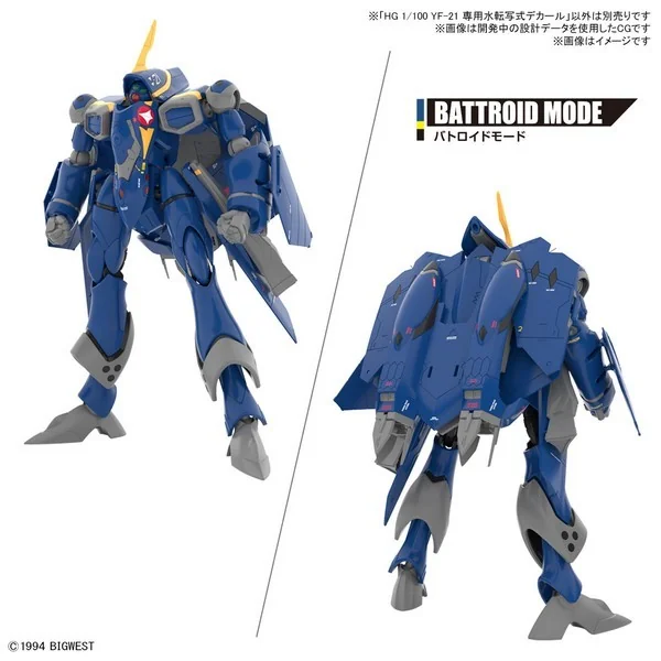 Bandai HG 1/100 YF-21 Water Decals 4573102662811 (Plastic Model) Bandai HG 1/100 YF-21 Water Decals 4573102662811 (Plastic Model)