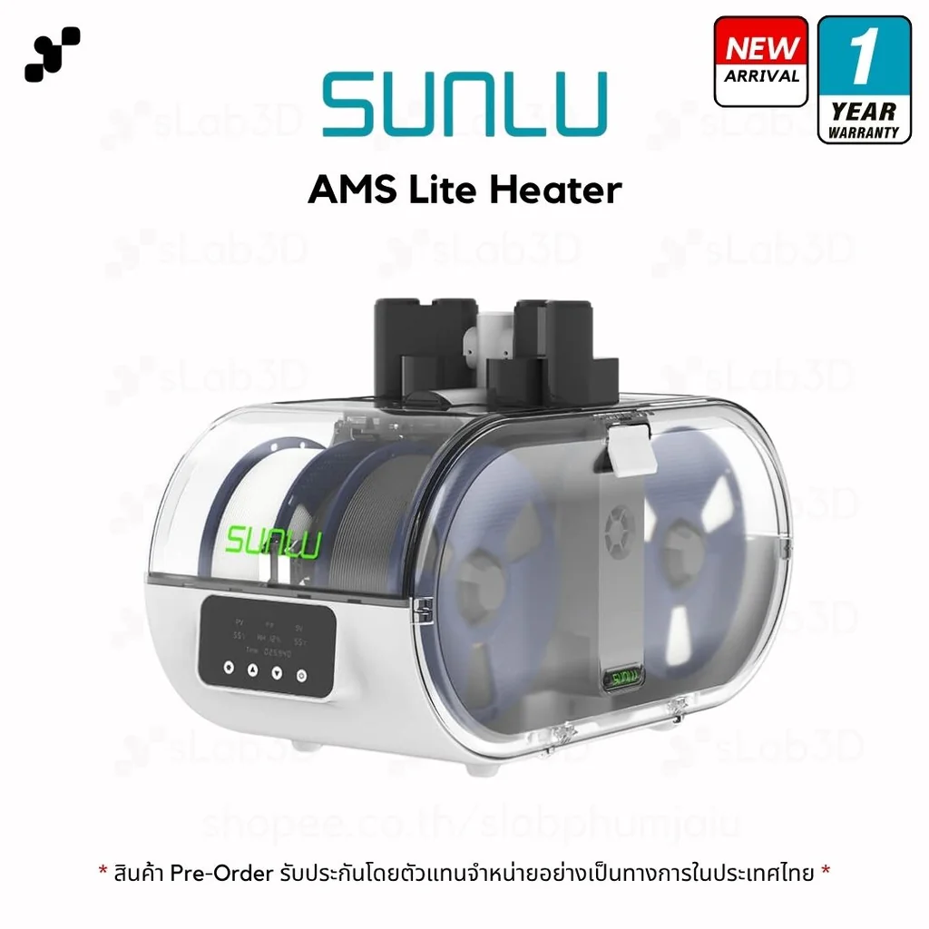 เครื่องอบเส้น Sunlu AMS Lite Dryer - ใช้ได้กับ Bambu Lab AMS Lite อบไปพิมพ์ไปได้ อบได้สูงสุด 70 องศา