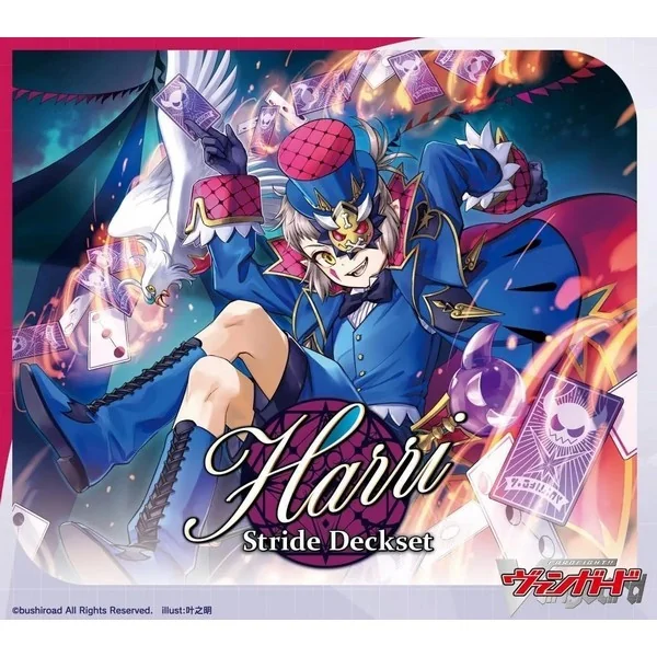 Bushiroad Cardfight!! Vanguard VG-DZ-SS02 Special Series Stride Deckset Harri 4573592716735 (แวนการ์ด) Bushiroad Cardfight!! Vanguard VG-DZ-SS02 Special Series Stride Deckset Harri 4573592716735 (แวนการ์ด)