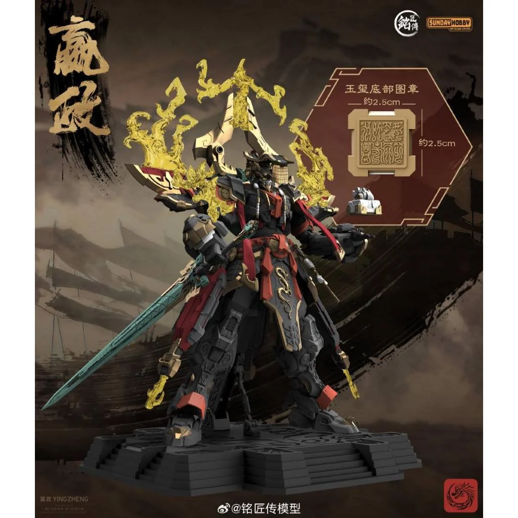 [Pre Order 03/2569] MJZ 1/100 Ying Zheng The Frist Emperor 6976342690053 (Plastic Model)