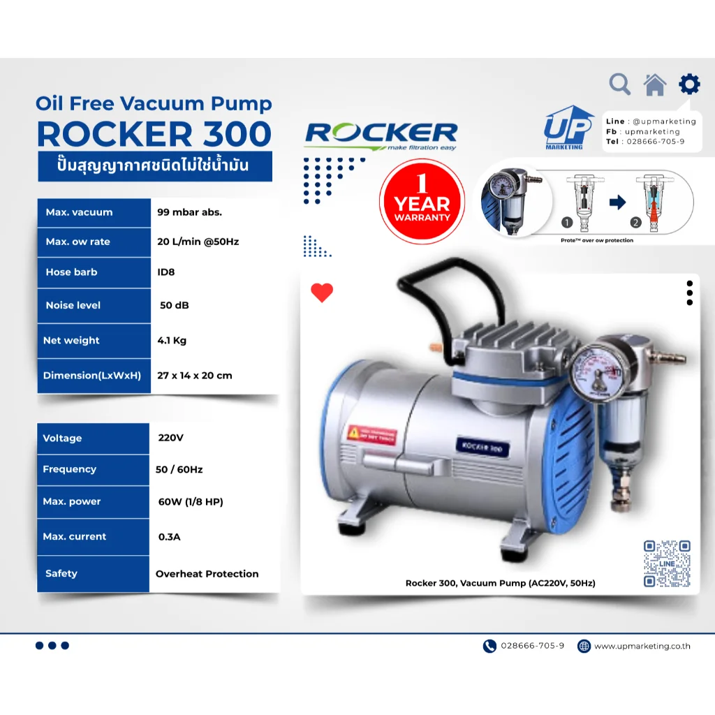 ปั๊มสุญญากาศชนิดไม่ใช่น้ำมัน Oil Free Vacuum Pump Rocker 300 ปั๊มสุญญากาศชนิดไม่ใช่น้ำมัน Oil Free Vacuum Pump Rocker 300