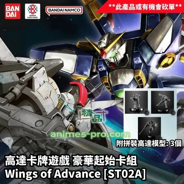 Bandai Gundam Card Game Starter Deck ST02A Wings of Advance Gundam Assemble Set 4582769843648 (Card) Bandai Gundam Card Game Starter Deck ST02A Wings of Advance Gundam Assemble Set 4582769843648 (Card)