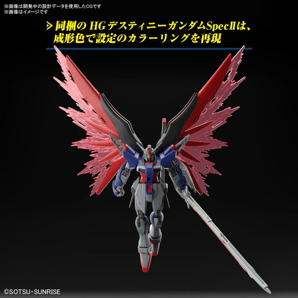 Bandai HG Destiny Gundam Spec II & Zeus Silhouette 4573102674289 (Plastic Model) Bandai HG Destiny Gundam Spec II & Zeus Silhouette 4573102674289 (Plastic Model)