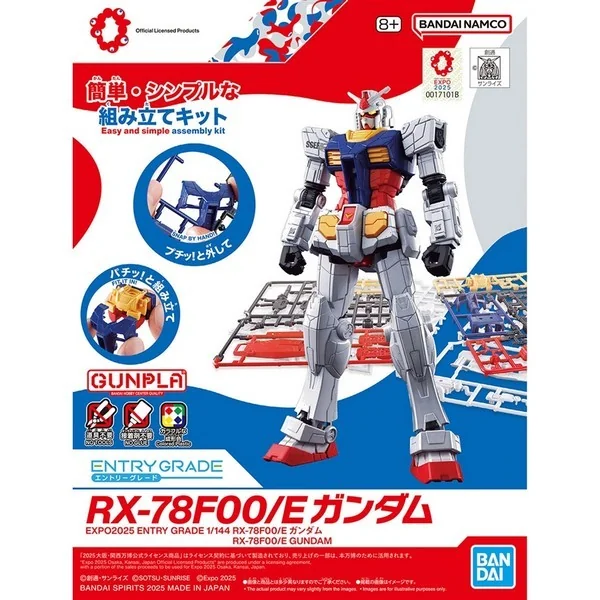 Bandai Entry Grade RX-78F00/E Gundam 4573102685568 (Plastic Model) Bandai Entry Grade RX-78F00/E Gundam 4573102685568 (Plastic Model)