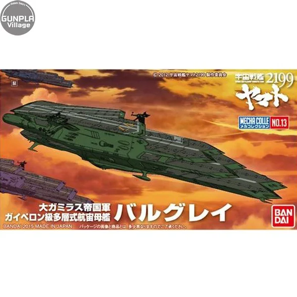 Bandai Mecha Collection Yamato 2199 No.13 Balgray 4543112956637 4573102672131 (Plastic Model) Bandai Mecha Collection Yamato 2199 No.13 Balgray 4543112956637 4573102672131 (Plastic Model)