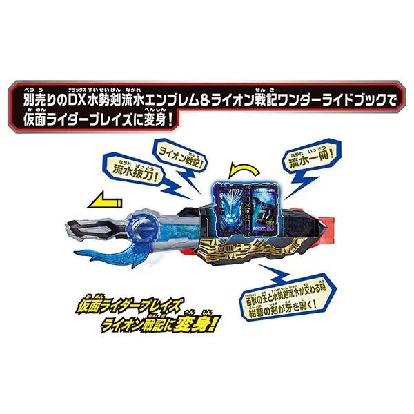 Bandai Transform Belt DX Seiken Swordriver 4549660511090 (Kamen Rider Belt) Bandai Transform Belt DX Seiken Swordriver 4549660511090 (Kamen Rider Belt)
