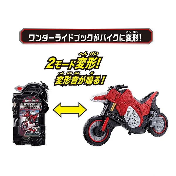 Bandai Bike Henkei DX Diago Speedy Wonder Ride Book 4549660532415 (Kamen Rider Belt) Bandai Bike Henkei DX Diago Speedy Wonder Ride Book 4549660532415 (Kamen Rider Belt)