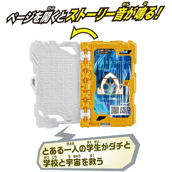 Bandai DX 2011 Fourze Odyssey Wonder Ride Book 4549660532255 (Kamen Rider Belt)