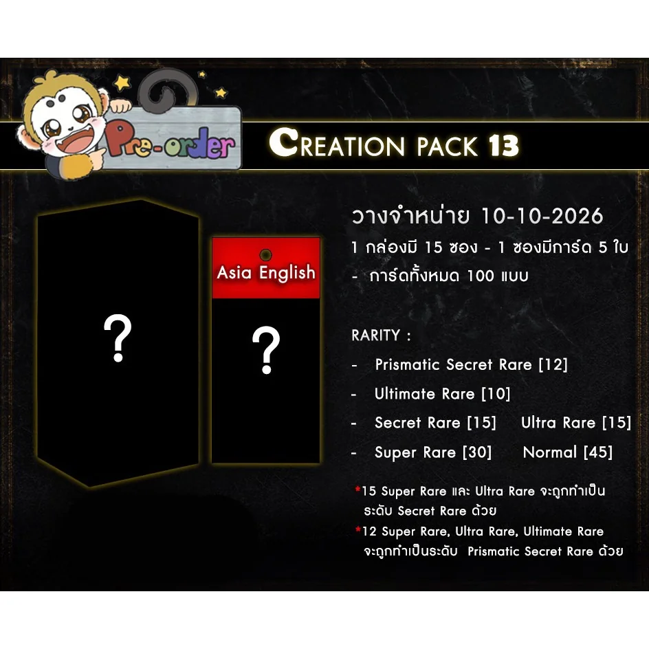 [Pre Order 10/10/2569] Konami Yu-Gi-Oh! Asia English - Creation Pack 13 (CR13-AE) แบบกล่อง (15 ซอง) (การ์ดยูกิ)