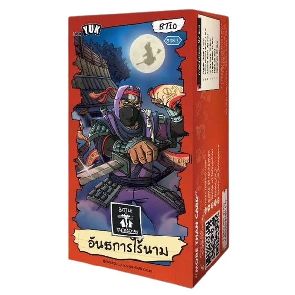 Battle of Talingchan Booster Box BT10 อันธการไร้นาม 8859564702828 (การ์ดตลิ่งชัน BOT) Battle of Talingchan Booster Box BT10 อันธการไร้นาม 8859564702828 (การ์ดตลิ่งชัน BOT)