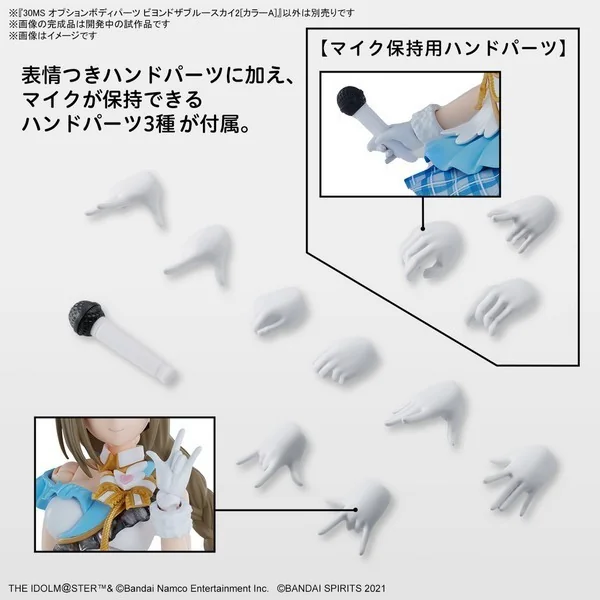 Bandai 30MS Option Body Parts Beyond The Blue Sky 2 (Color A) 4573102663139 (Plastic Model) Bandai 30MS Option Body Parts Beyond The Blue Sky 2 (Color A) 4573102663139 (Plastic Model)
