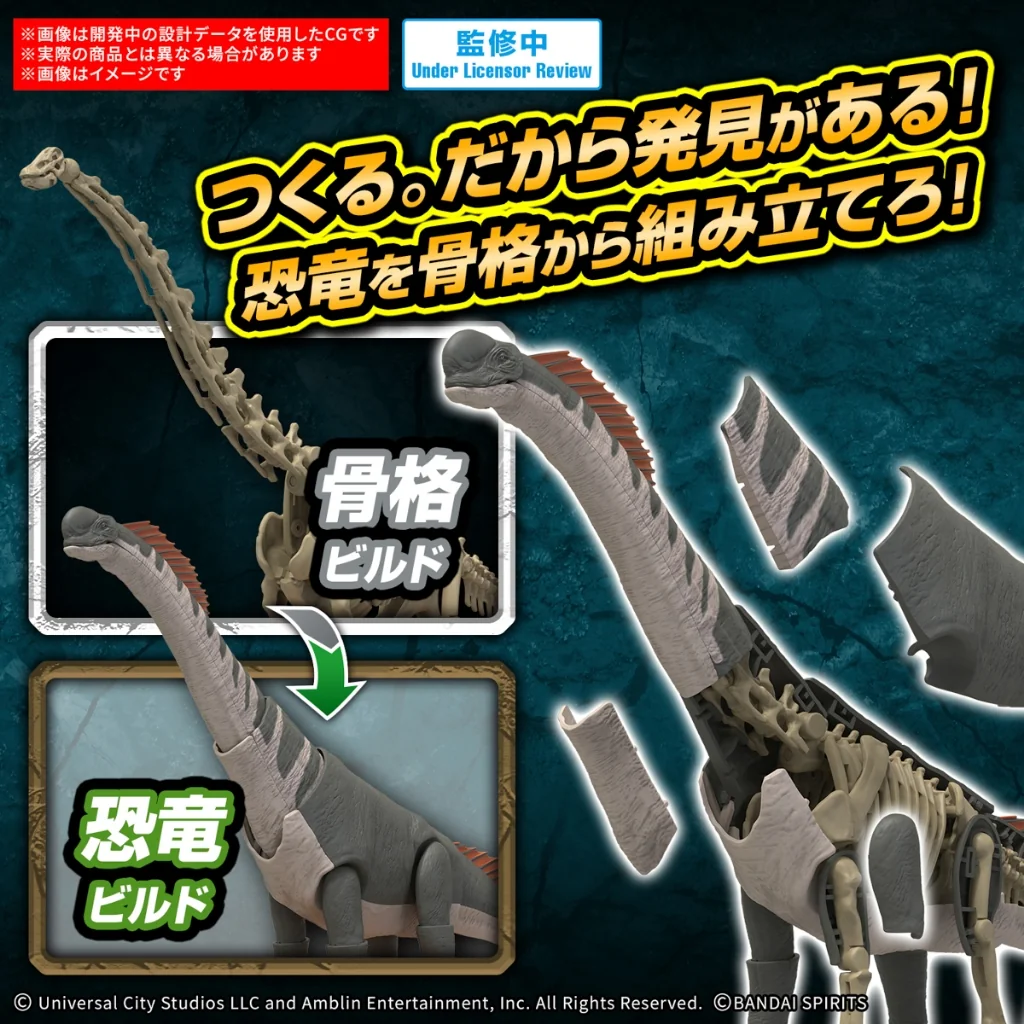 Bandai PLANNOSAURUS Jurassic World Titanosaurus 4573102687012 (Plastic Model) Bandai PLANNOSAURUS Jurassic World Titanosaurus 4573102687012 (Plastic Model)