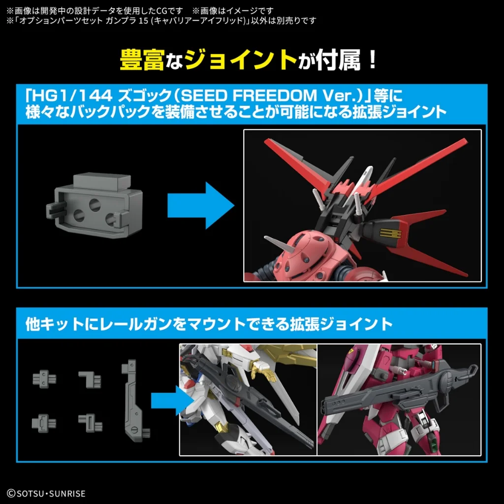 Bandai Option Parts Set Gunpla 15 (Cavalier Aifrid) 4573102683434 (Plastic Model)