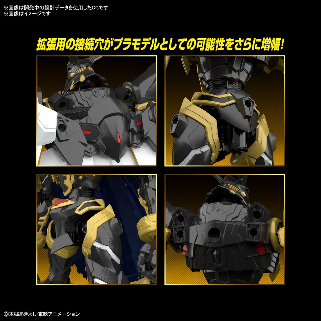 Bandai Figure-rise Standard Amplified Alphamon 4573102633651 (Plastic Model)