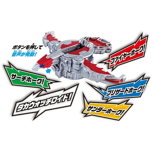 Bandai DX Taka Watch Roid 4549660314783 (Kamen Rider Belt) Bandai DX Taka Watch Roid 4549660314783 (Kamen Rider Belt)