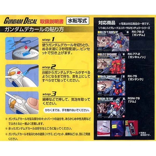 Bandai Decal GD37 HGUC Multiuse - Earth Federation MS 2 4573102611390 (Decal) Bandai Decal GD37 HGUC Multiuse - Earth Federation MS 2 4573102611390 (Decal)