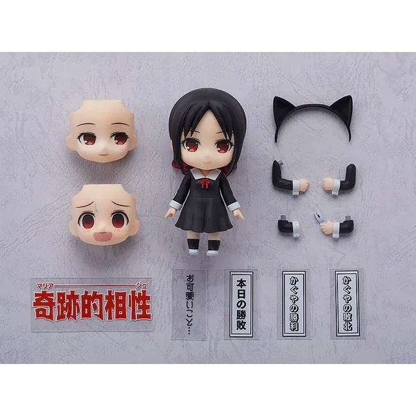Good Smile Company Nendoroid Kaguya Shinomiya 4571324598918 (Figure)