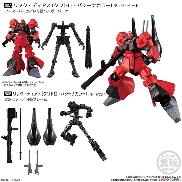 Bandai (Set 4 ตัว 8 Boxes) Gundam G Frame FA 02 (49 - 51 / RE02F) 4549660700401 (Plastic Model)