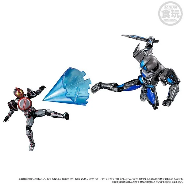 Bandai SO-DO Chronicle Kamen Rider Next Faiz 555 20th Paradise Regained Set 02 4570117916601 (Figure) Bandai SO-DO Chronicle Kamen Rider Next Faiz 555 20th Paradise Regained Set 02 4570117916601 (Figure)