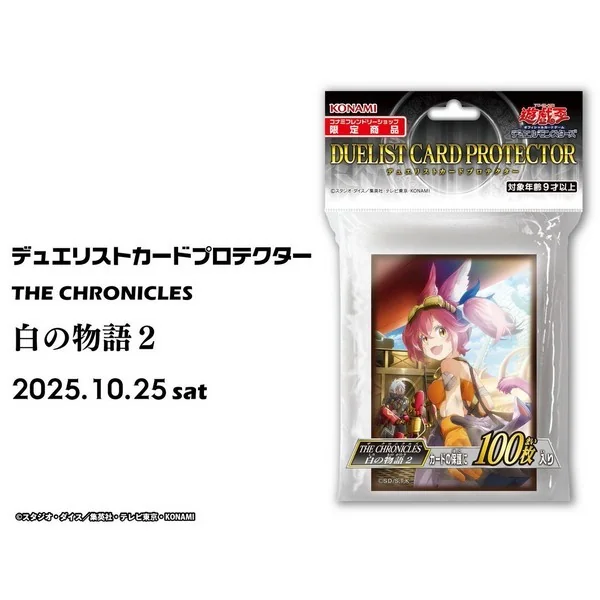 Konami Yu-Gi-Oh! Duelist Card Protector The Chronicles Story of White 2 ซองใส่การ์ด (100 ซอง) 4988602179026 (การ์ดยูกิ) Konami Yu-Gi-Oh! Duelist Card Protector The Chronicles Story of White 2 ซองใส่การ์ด (100 ซอง) 4988602179026 (การ์ดยูกิ)