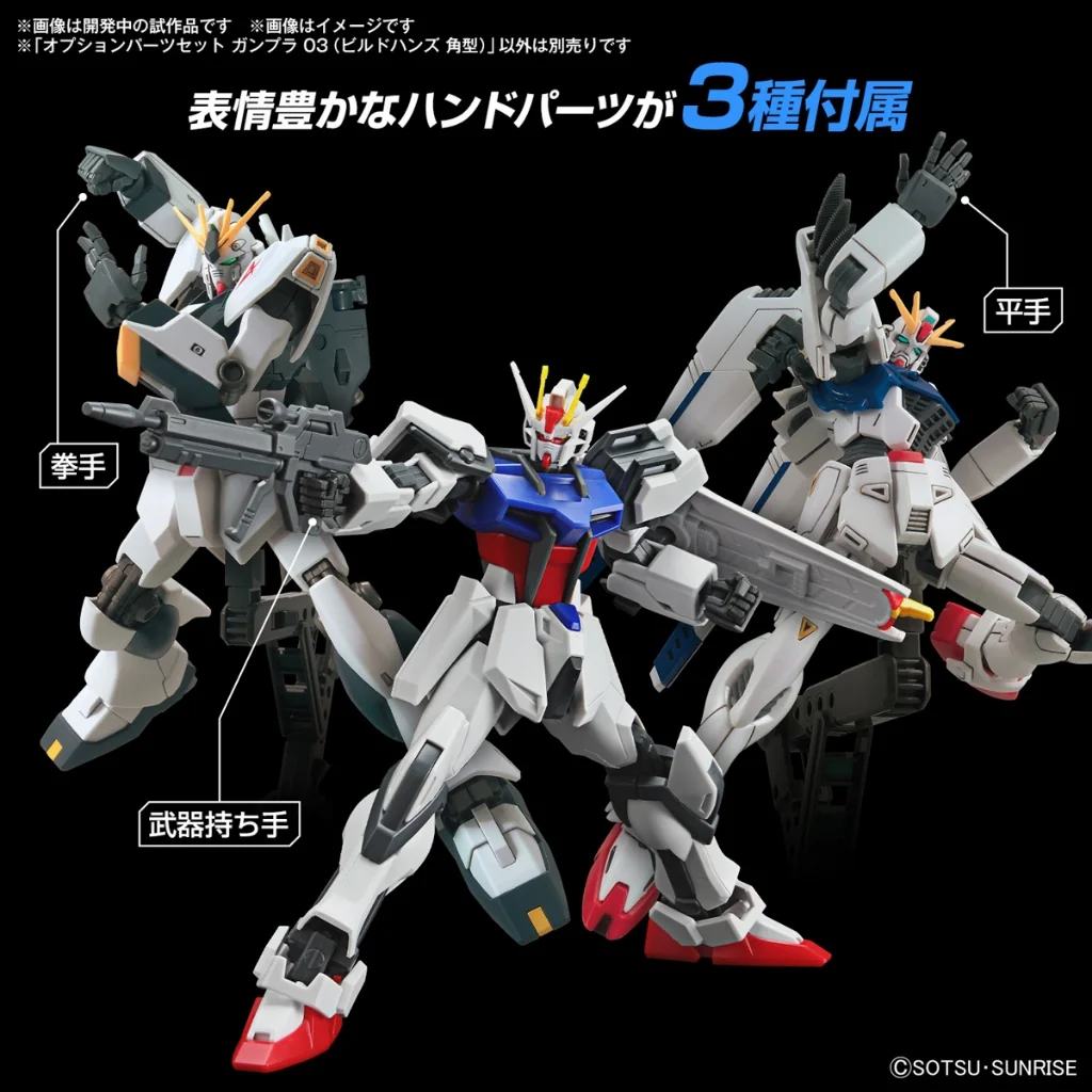 Bandai Option Parts Set Gunpla 03 (Build Hands Edge) 4573102667076 (Plastic Model) Bandai Option Parts Set Gunpla 03 (Build Hands Edge) 4573102667076 (Plastic Model)