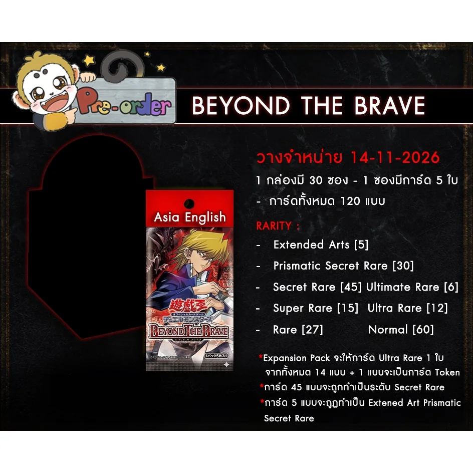 (Pre Order 14/11/2569) Konami Yu-Gi-Oh! Asia English Beyond The Brave (BETB-AE) แบบกล่อง (30 ซอง) (การ์ดยูกิ)