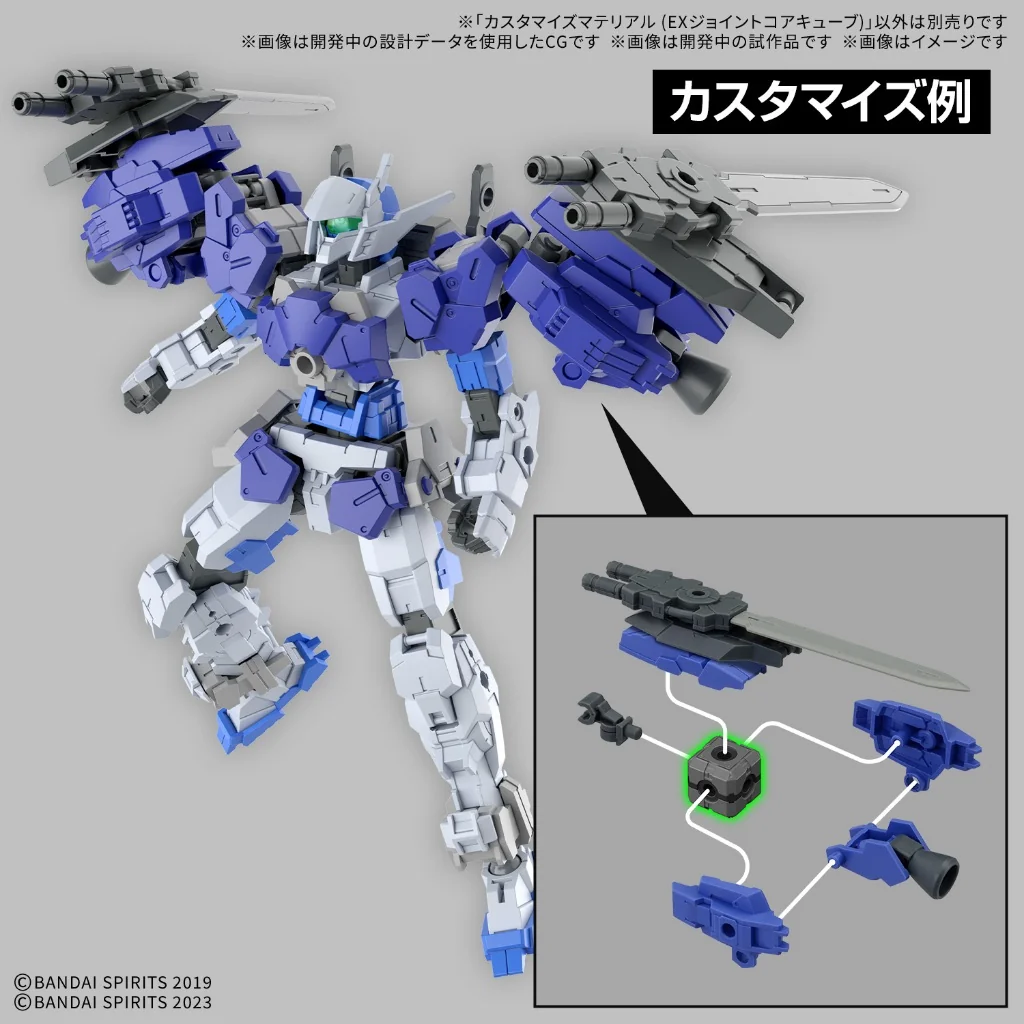 Bandai Customize Material (EX Jointcore Cube) 4573102691972 (Plastic Model) Bandai Customize Material (EX Jointcore Cube) 4573102691972 (Plastic Model)