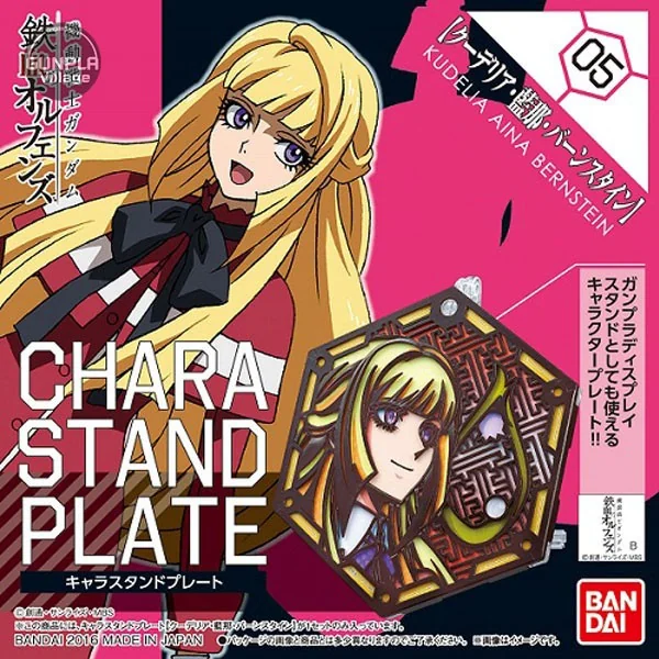 Bandai Chara Stand Plate - Kudelia Aina Burnstein 4549660075974 (Plastic Model) Bandai Chara Stand Plate - Kudelia Aina Burnstein 4549660075974 (Plastic Model)