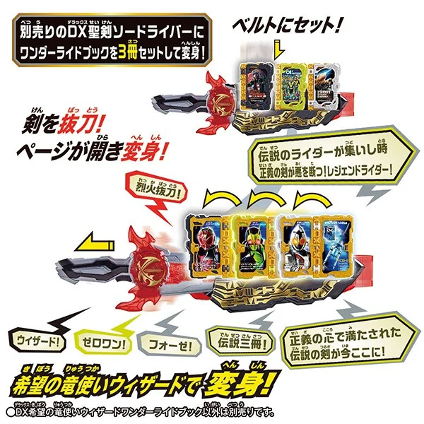Bandai DX Kibou no Ryuutsukai Wizard Wonder Ride Book 4549660532248 (Kamen Rider Belt) Bandai DX Kibou no Ryuutsukai Wizard Wonder Ride Book 4549660532248 (Kamen Rider Belt)