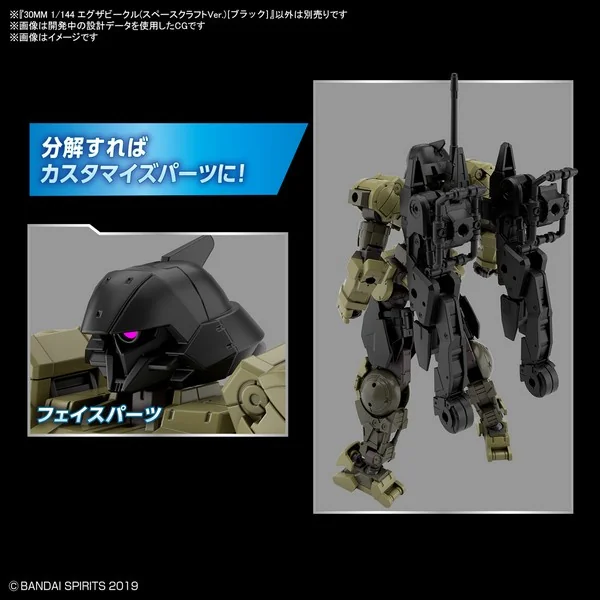 Bandai 30MM Extended Armament Vehicle (Space Craft Ver.) (Black) 4573102607690 (Plastic Model) Bandai 30MM Extended Armament Vehicle (Space Craft Ver.) (Black) 4573102607690 (Plastic Model)