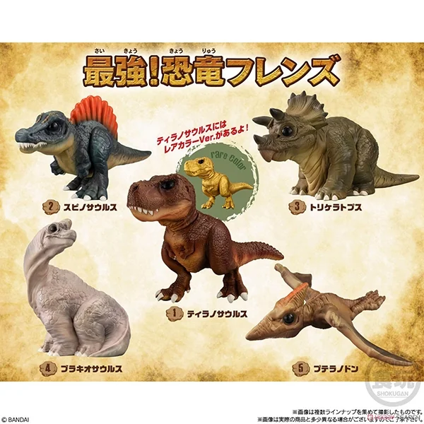 Bandai (สุ่มสี Tyrannosaurus / Set 5 กล่อง) The Strongest! Dinosaur Friends 4570117915499 (Figure) Bandai (สุ่มสี Tyrannosaurus / Set 5 กล่อง) The Strongest! Dinosaur Friends 4570117915499 (Figure)
